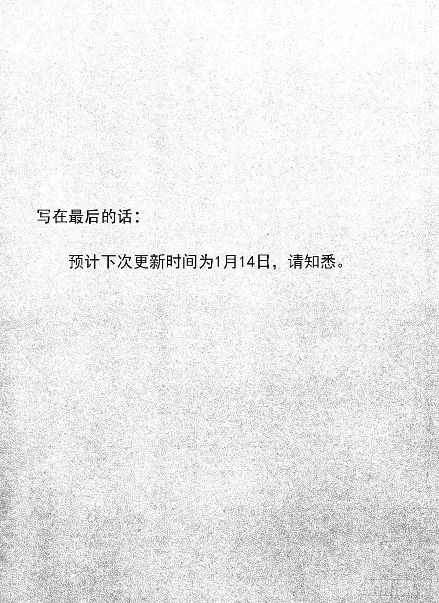《白门五甲》芒田传14 第19页