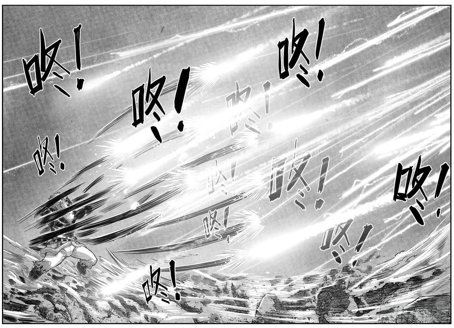 《白门五甲》芒田传14 第14页