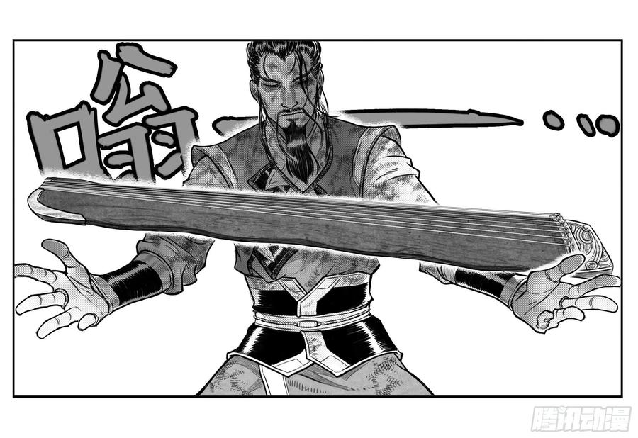 《白门五甲》芒田传14 第4页