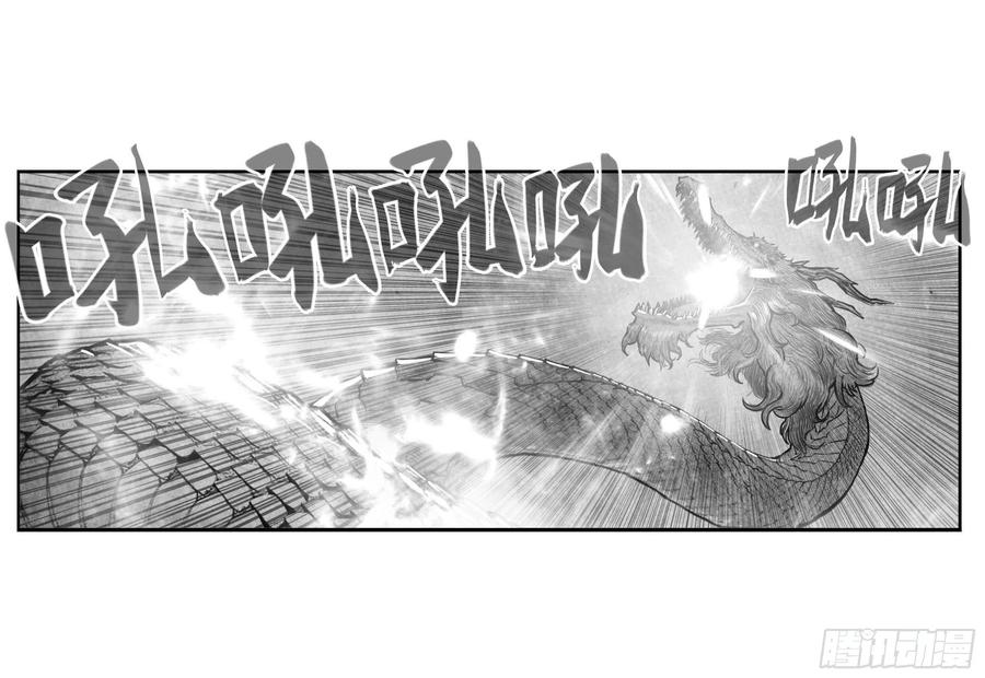 《白门五甲》芒田传14 第11页