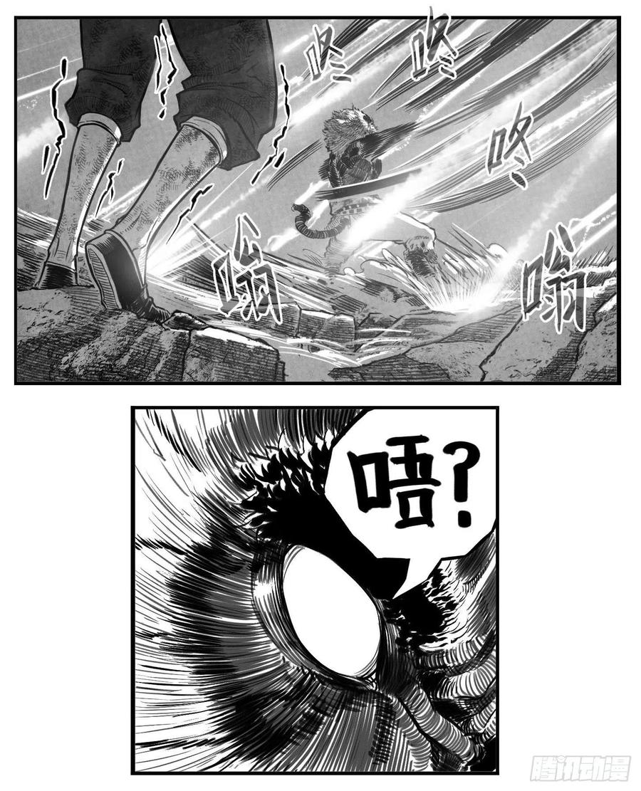 《白门五甲》芒田传14 第15页