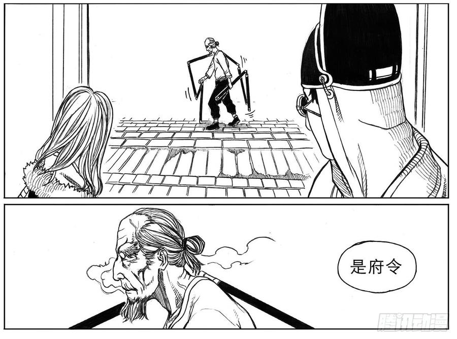 《白门五甲》17_府令·洪廉 第22页