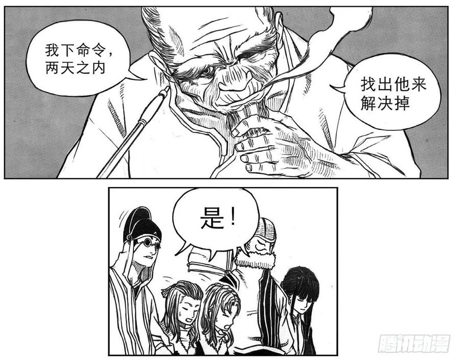 《白门五甲》17_府令·洪廉 第43页