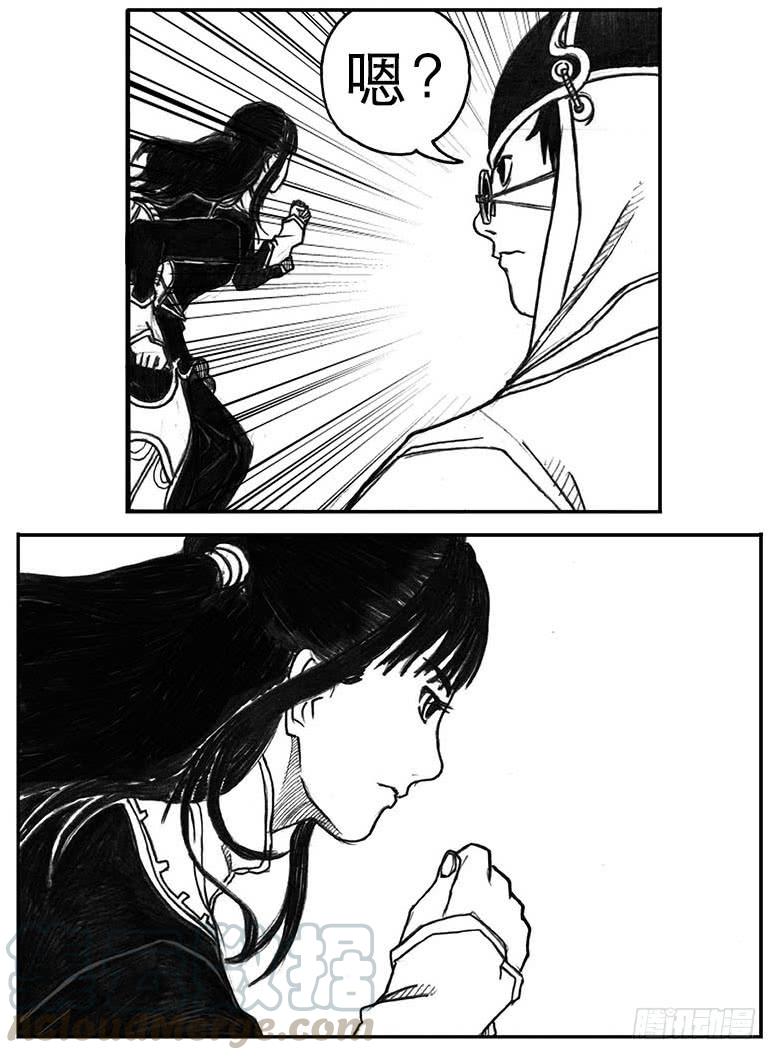 《白门五甲》17_府令·洪廉 第31页