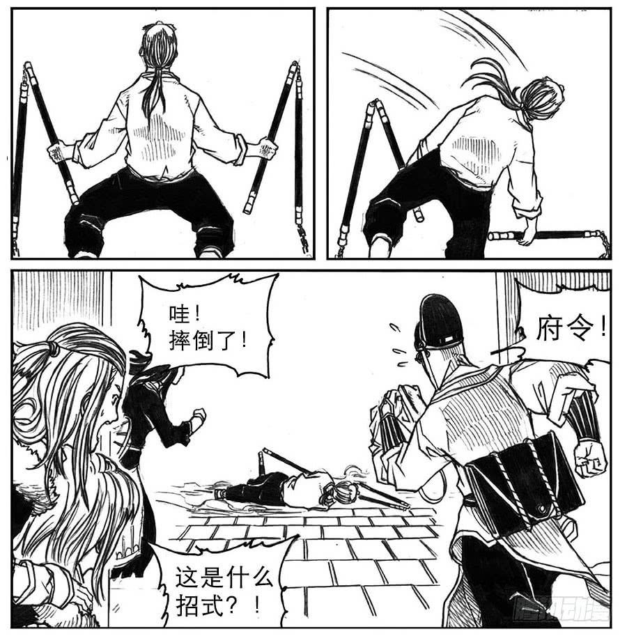 《白门五甲》17_府令·洪廉 第30页