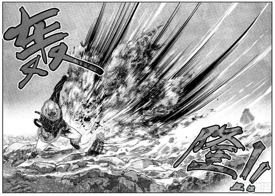 《白门五甲》芒田传15 第10页