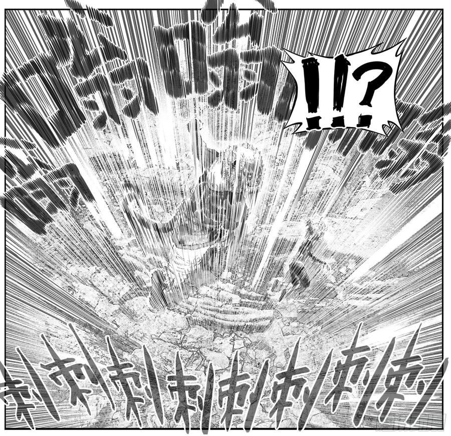 《白门五甲》芒田传15 第11页