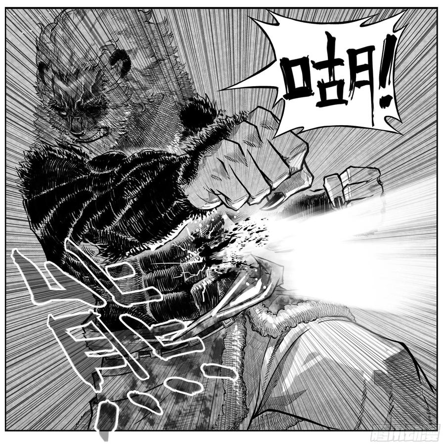 《白门五甲》芒田传15 第5页