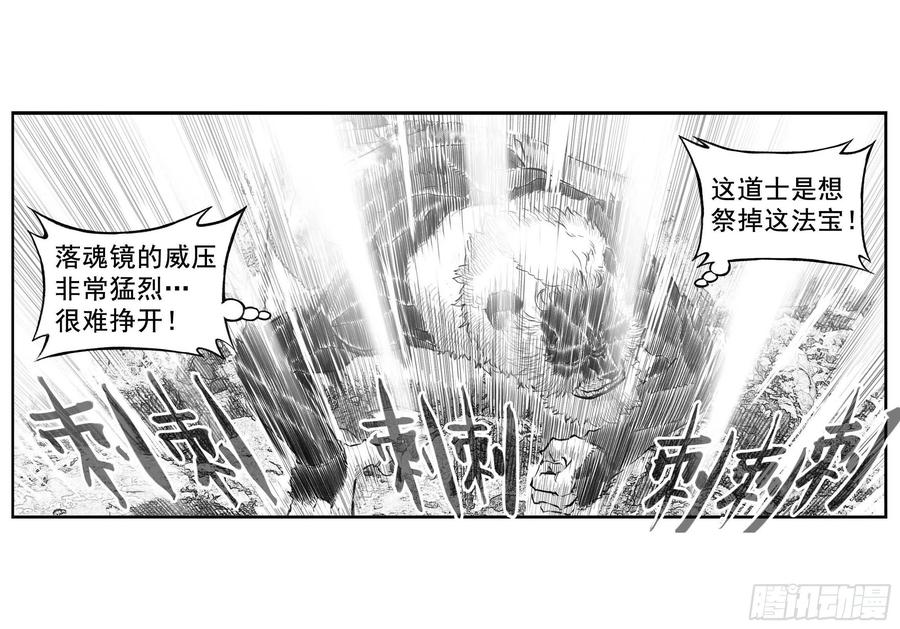 《白门五甲》芒田传15 第15页
