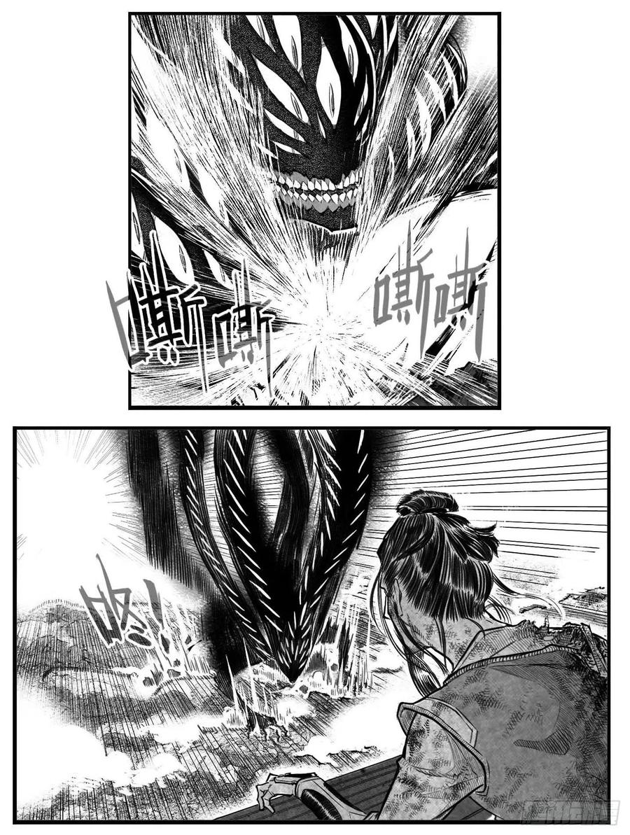 《白门五甲》芒田传16 第12页