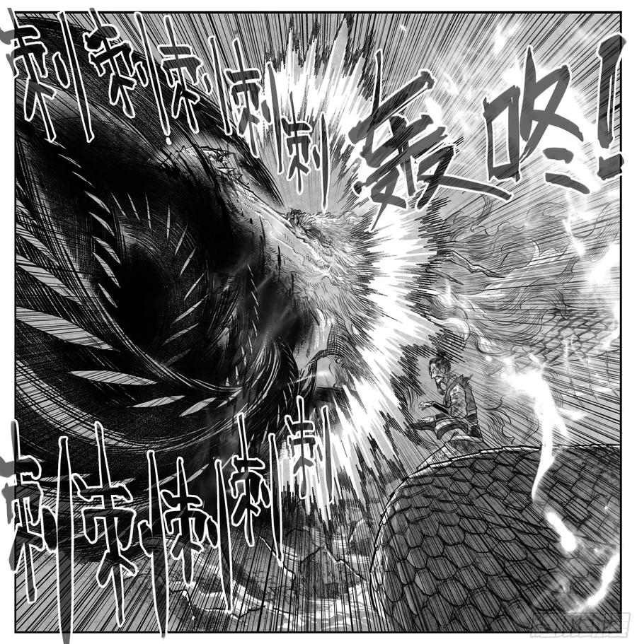《白门五甲》芒田传16 第8页