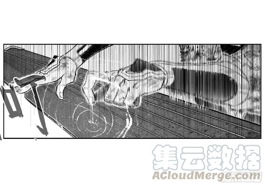 《白门五甲》芒田传16 第7页