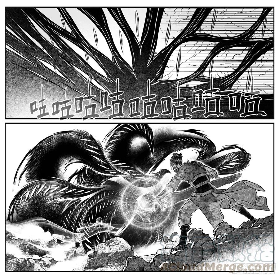 《白门五甲》芒田传16 第13页
