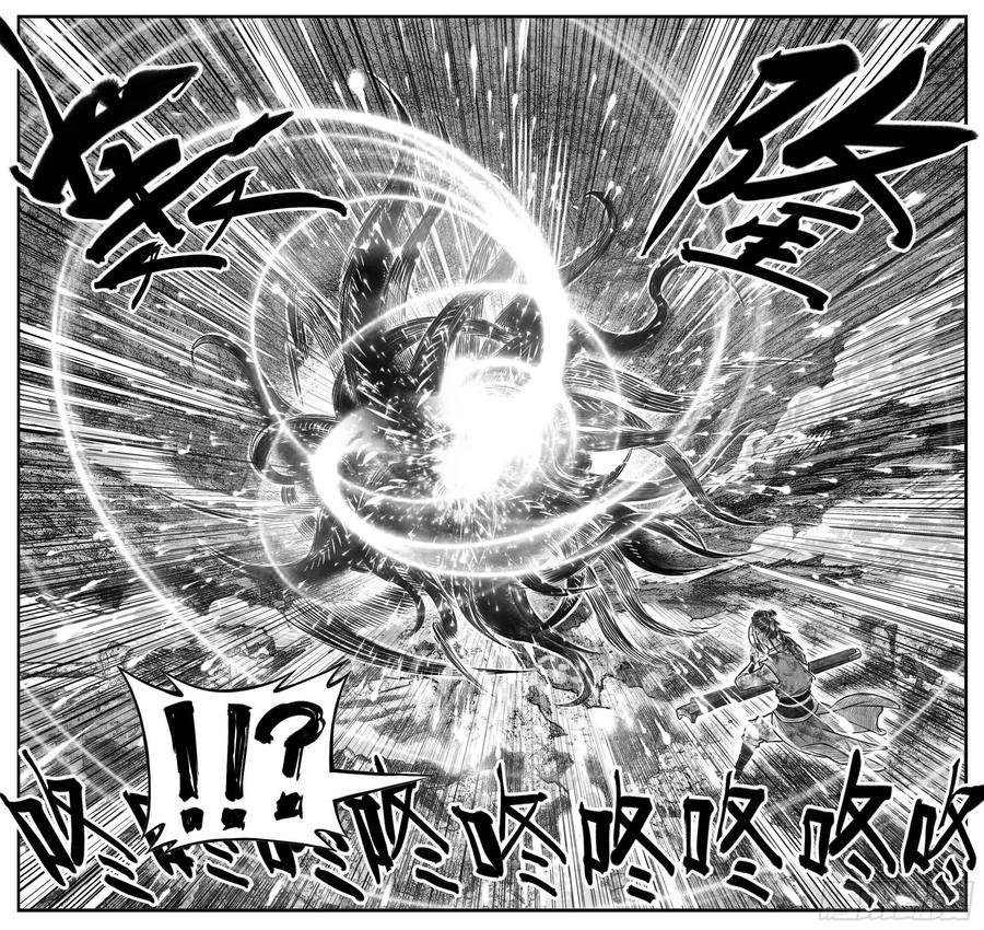 《白门五甲》芒田传16 第5页