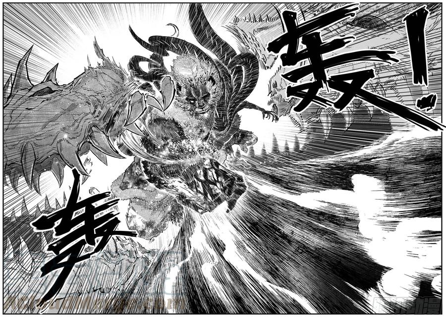 《白门五甲》芒田传16 第16页