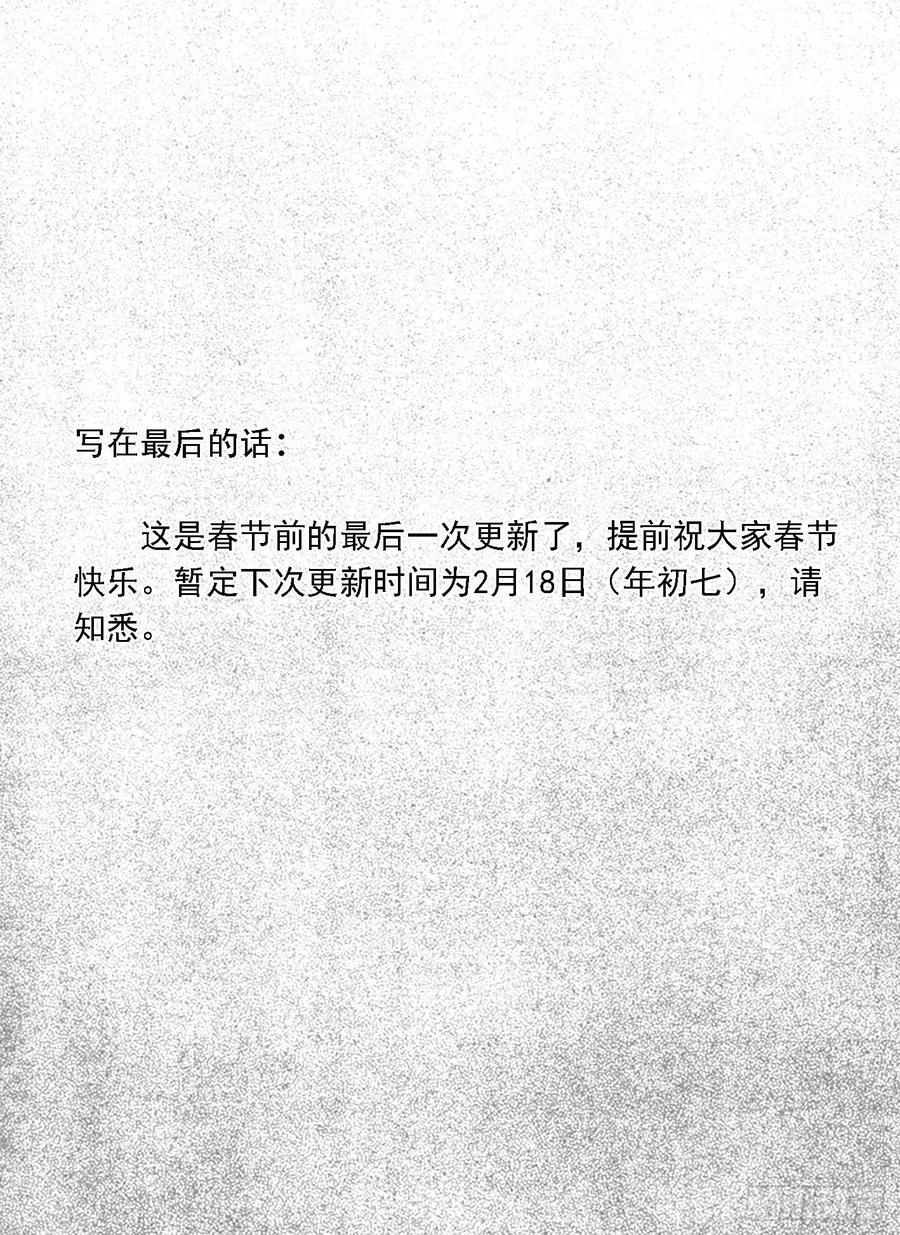 《白门五甲》芒田传16 第17页