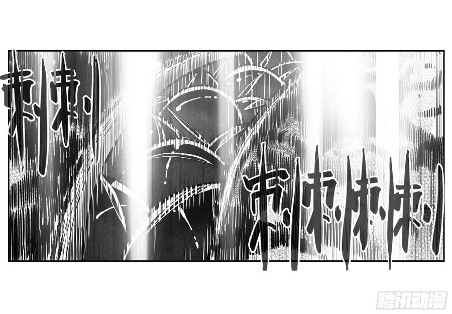 《白门五甲》芒田传16 第3页