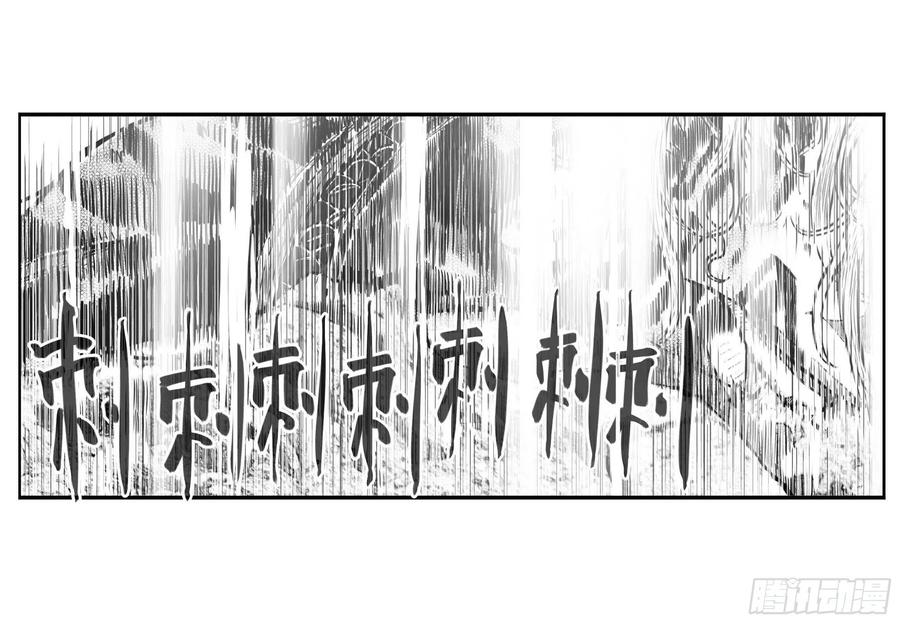 《白门五甲》芒田传16 第2页