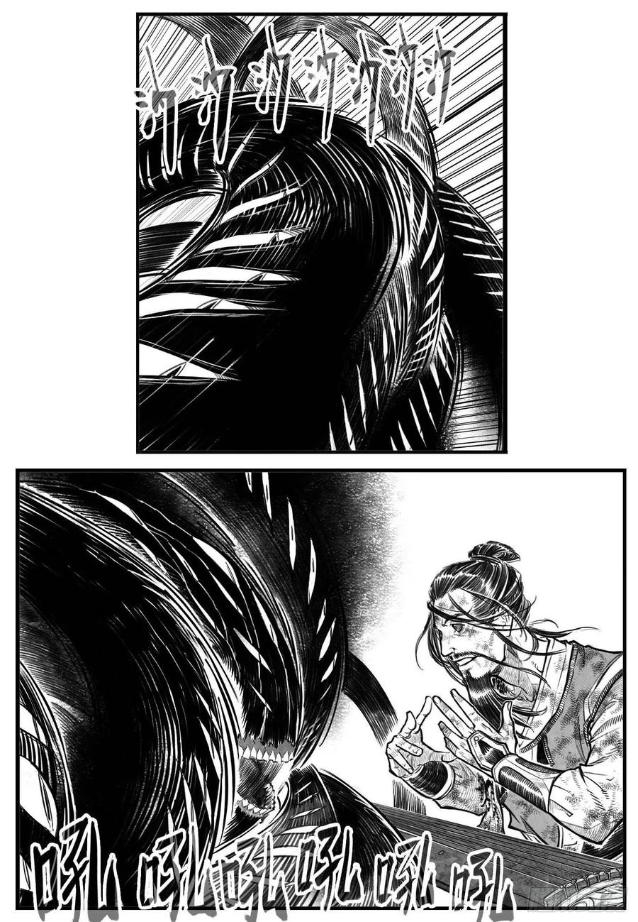 《白门五甲》芒田传16 第6页