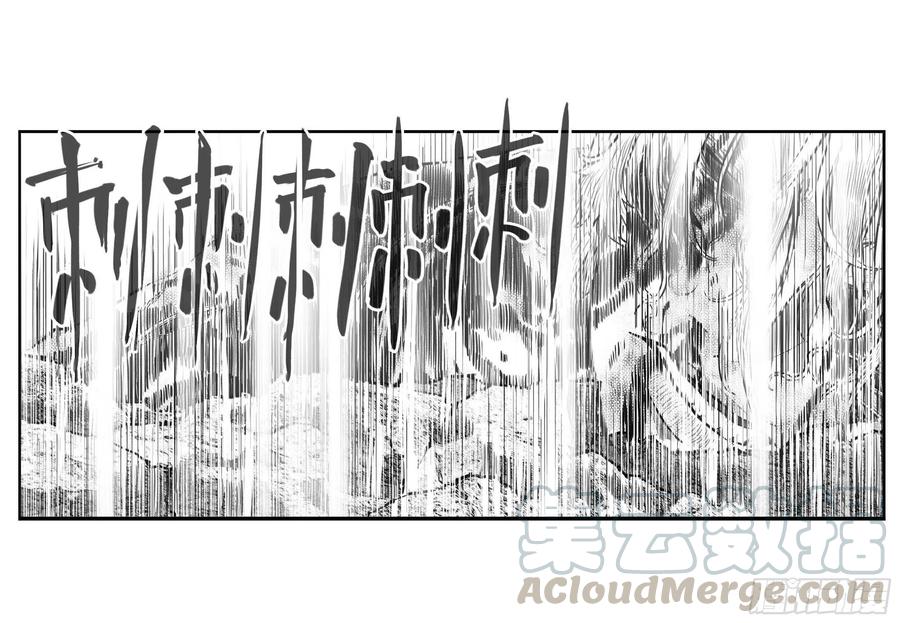 《白门五甲》芒田传16 第1页