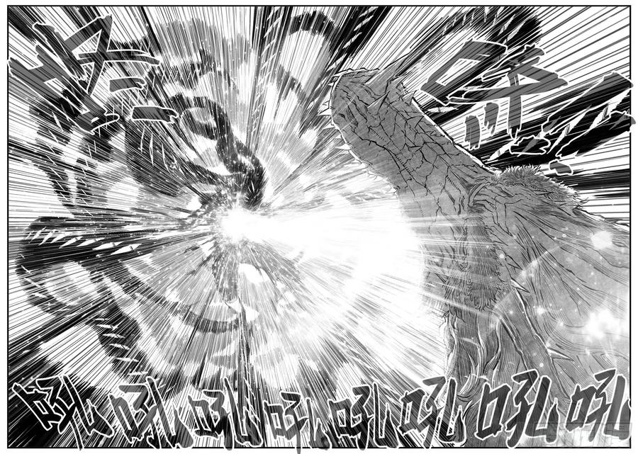 《白门五甲》芒田传16 第11页