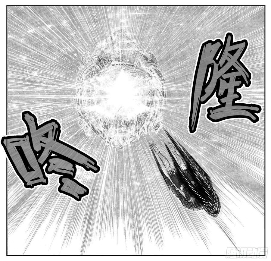 《白门五甲》芒田传17 第6页