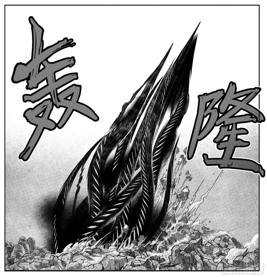 《白门五甲》芒田传17 第8页