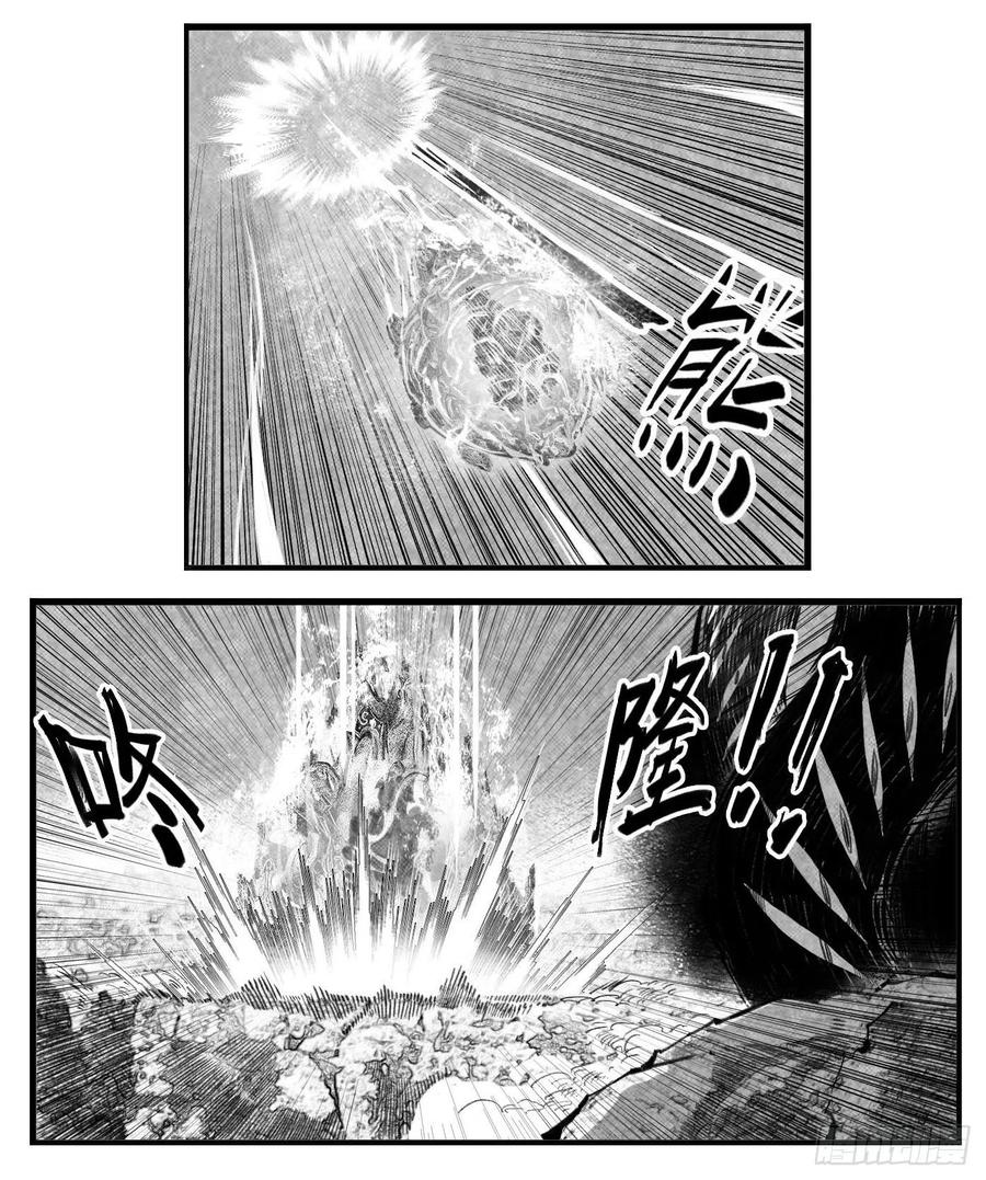 《白门五甲》芒田传17 第9页