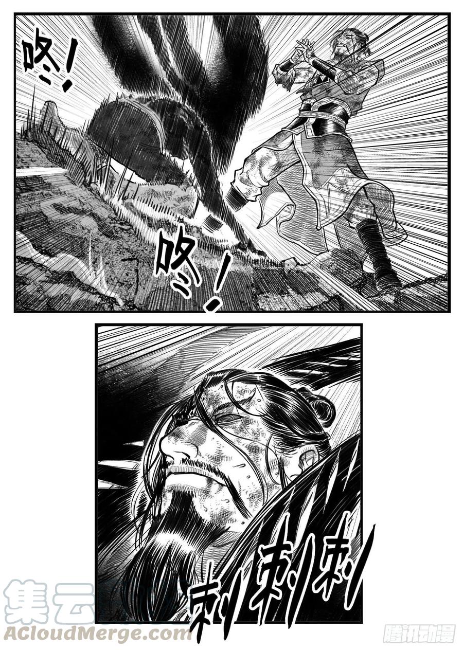 《白门五甲》芒田传17 第7页