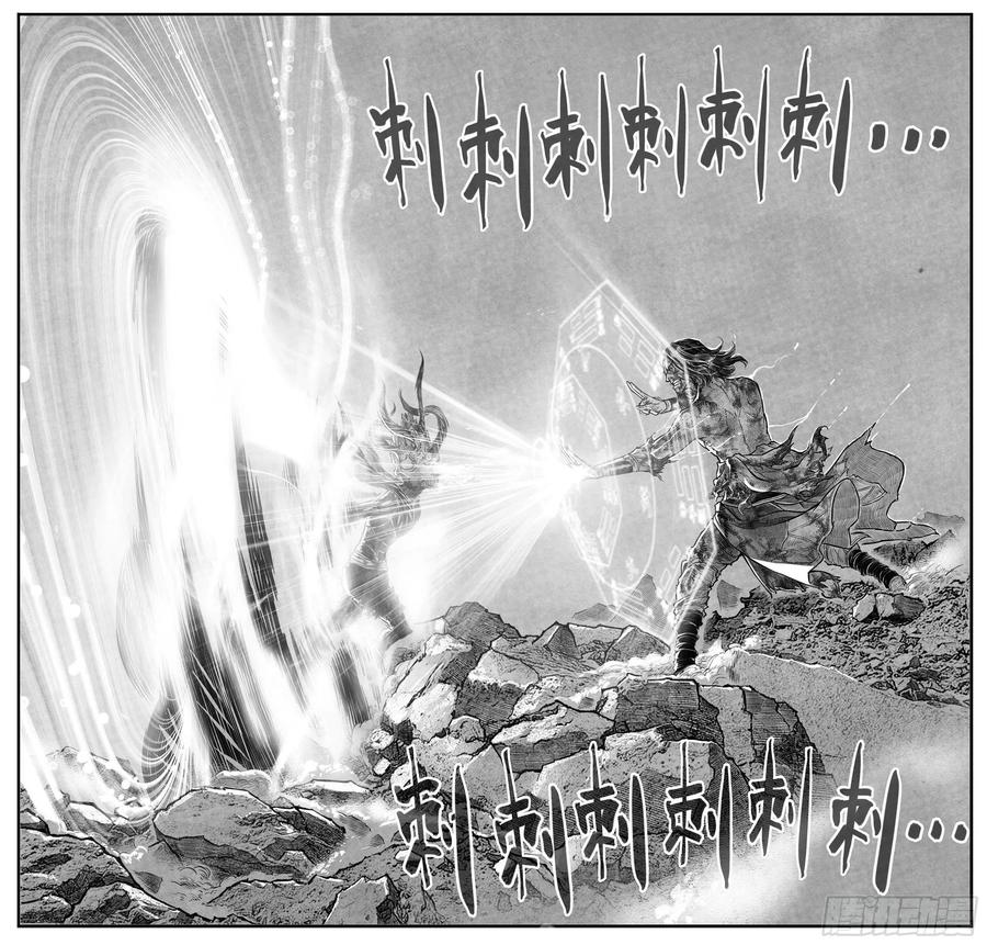 《白门五甲》芒田传17 第11页