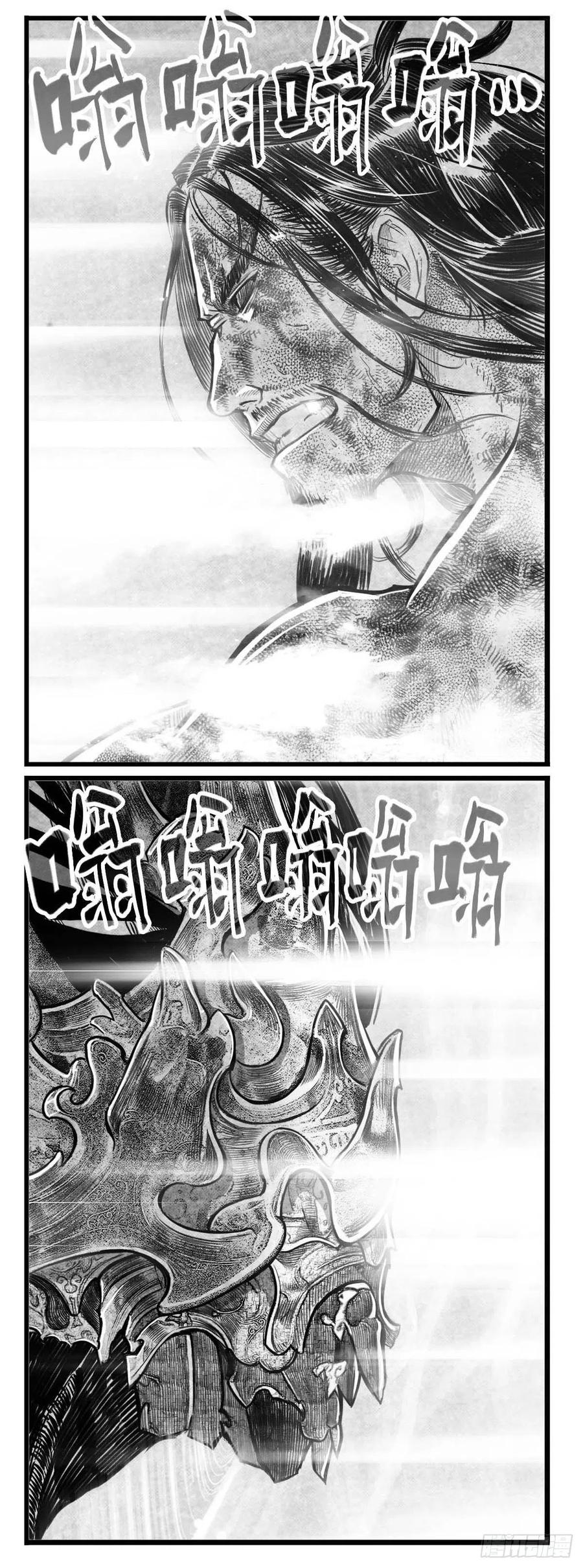 《白门五甲》芒田传17 第12页