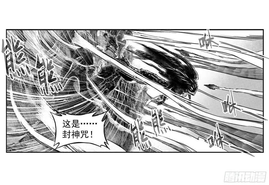 《白门五甲》芒田传17 第5页