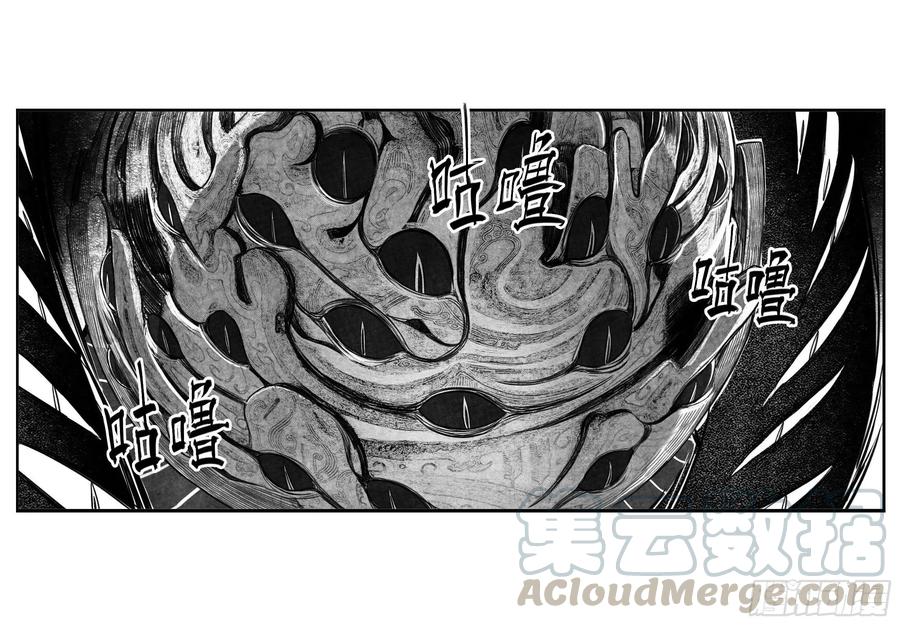 《白门五甲》芒田传18 第17页