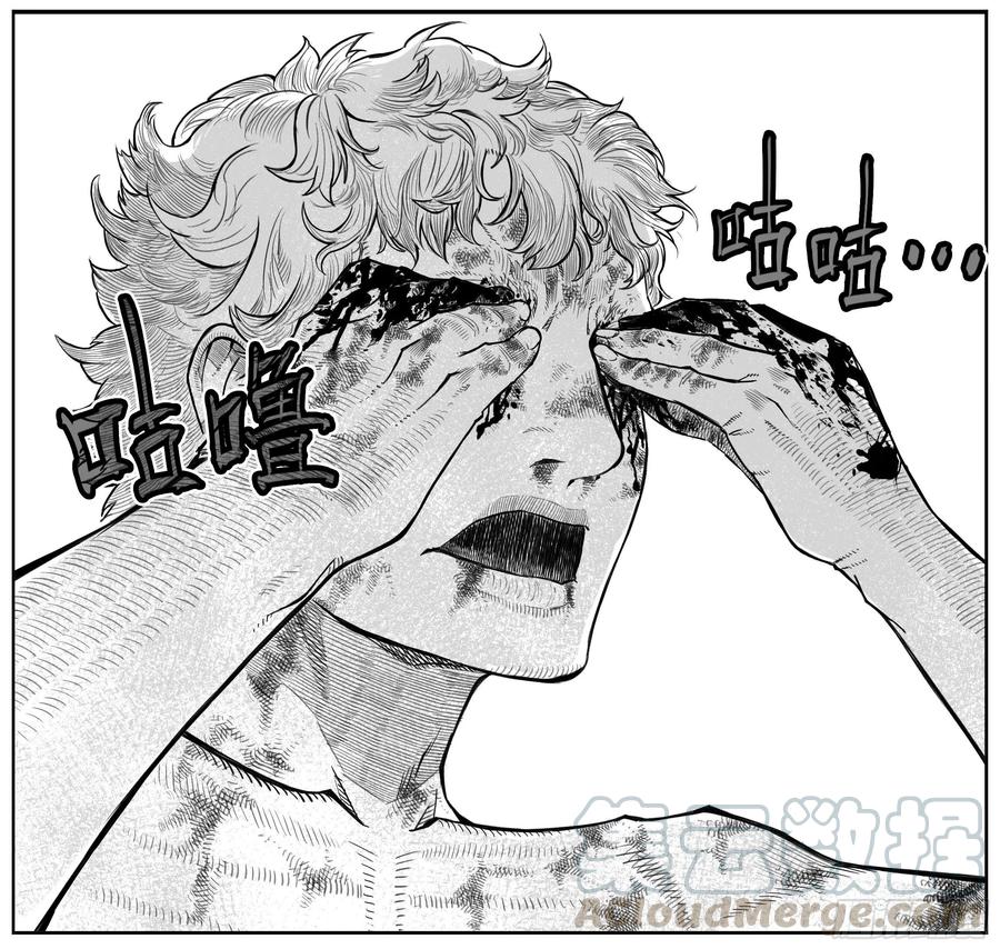 《白门五甲》芒田传18 第21页