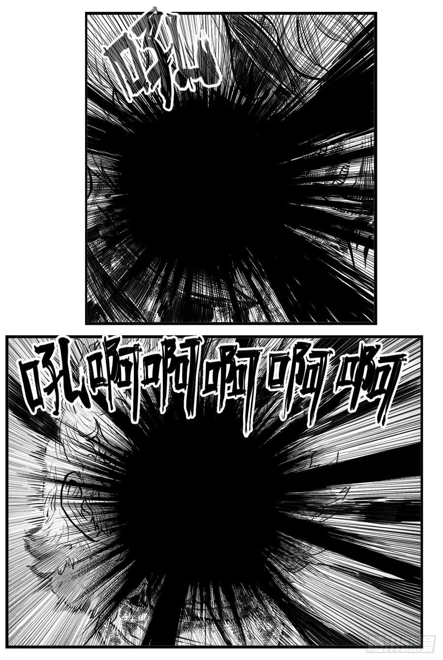 《白门五甲》芒田传18 第4页