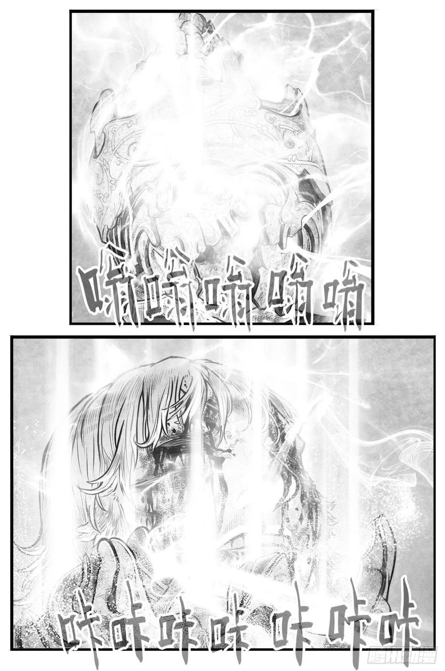 《白门五甲》芒田传18 第2页