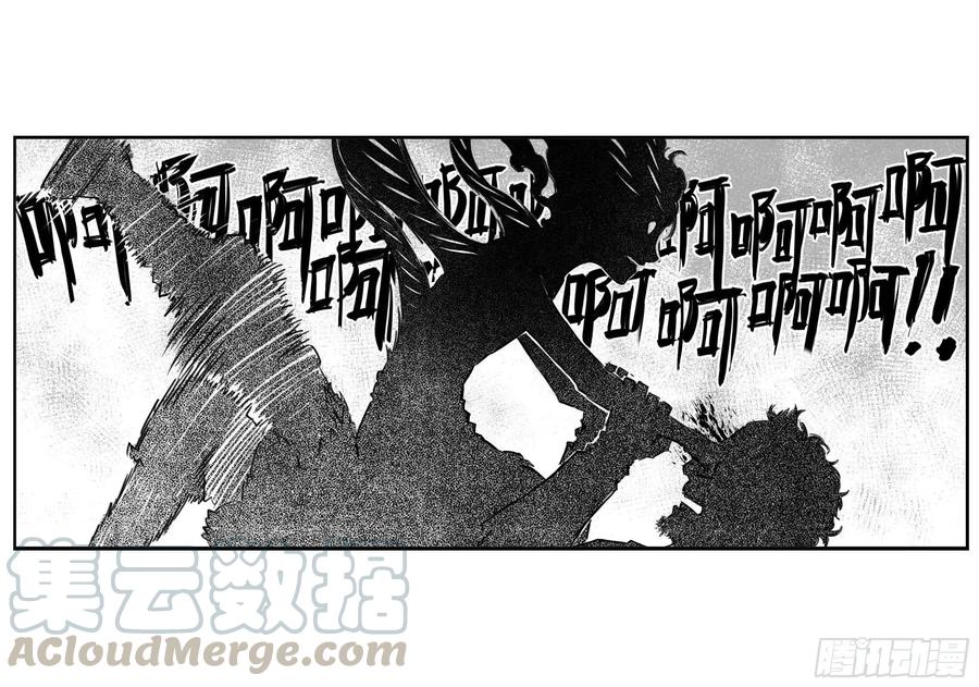 《白门五甲》芒田传18 第13页