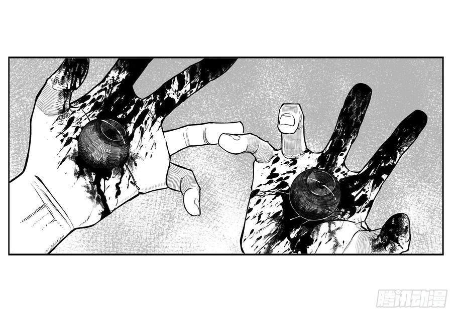 《白门五甲》芒田传18 第18页