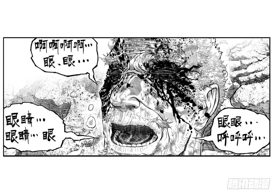 《白门五甲》芒田传18 第20页