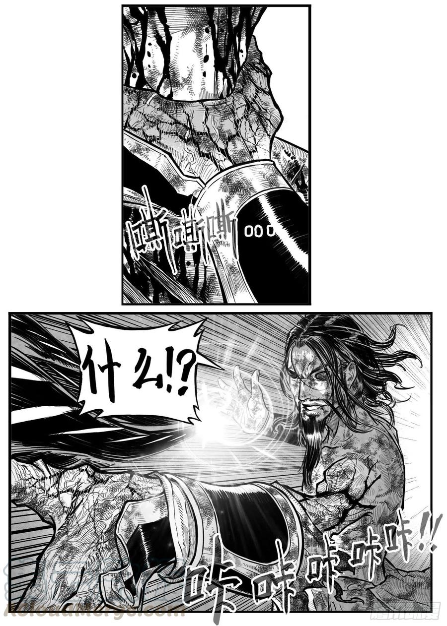 《白门五甲》芒田传18 第5页