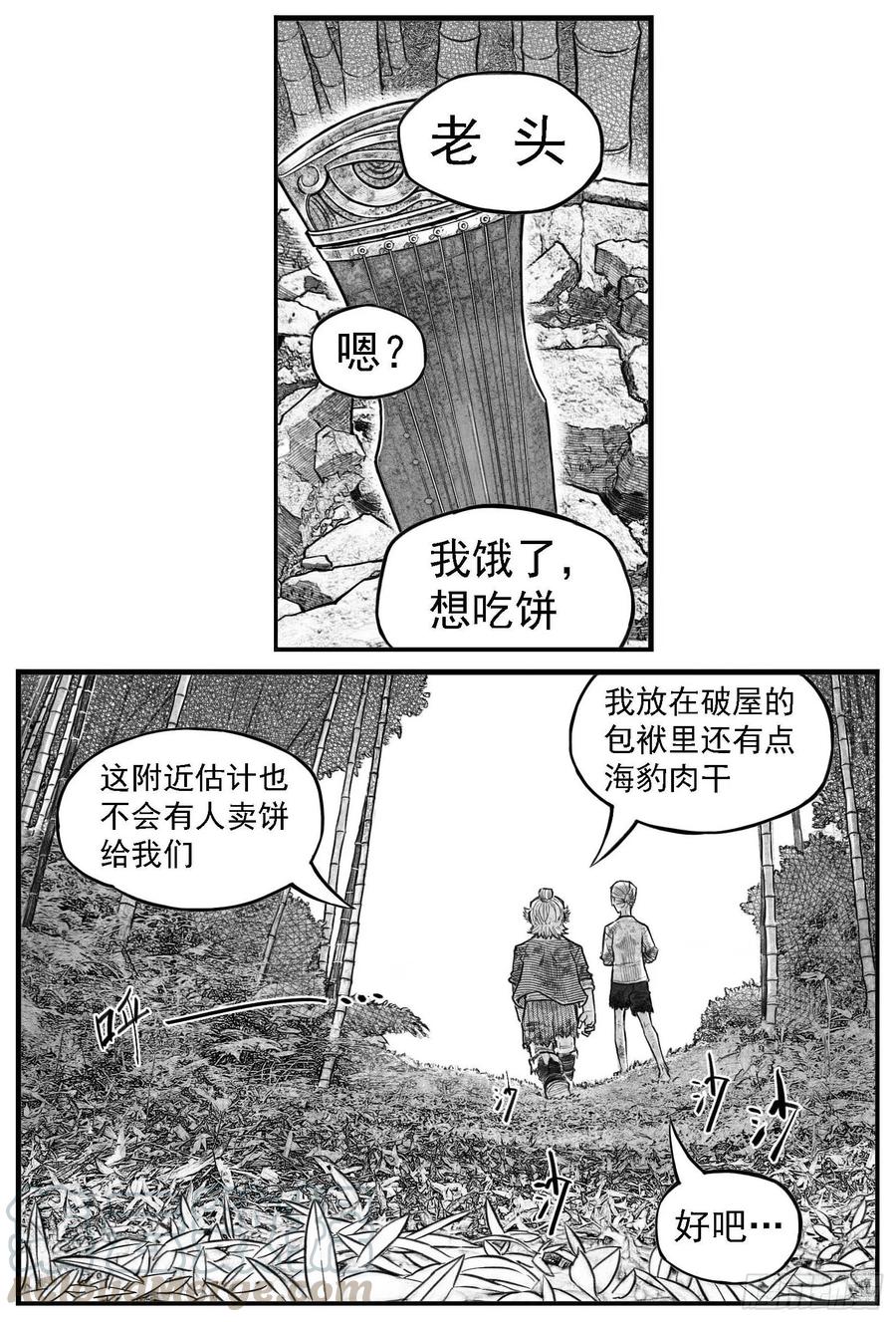 《白门五甲》芒田传-完结 第27页