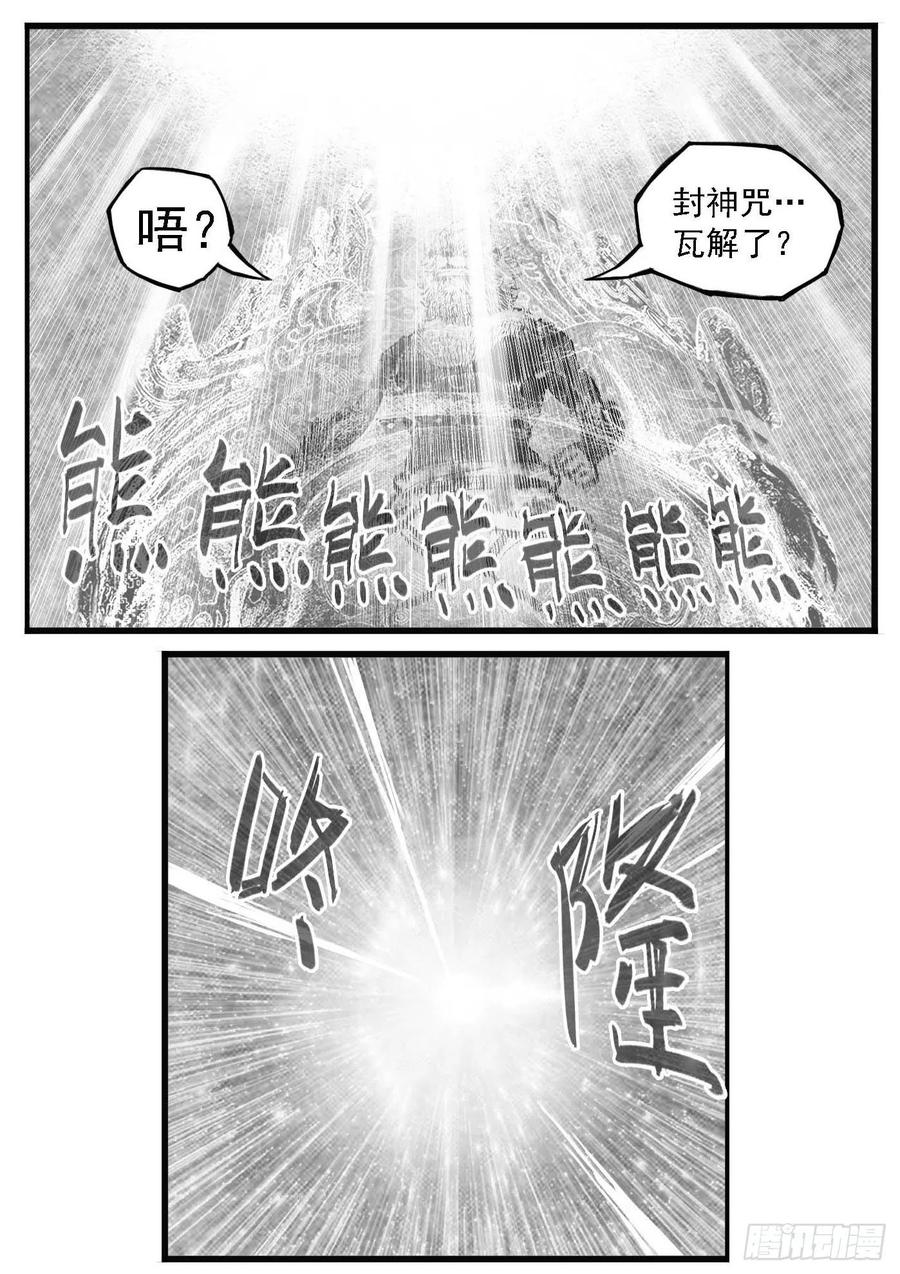 《白门五甲》芒田传-完结 第2页
