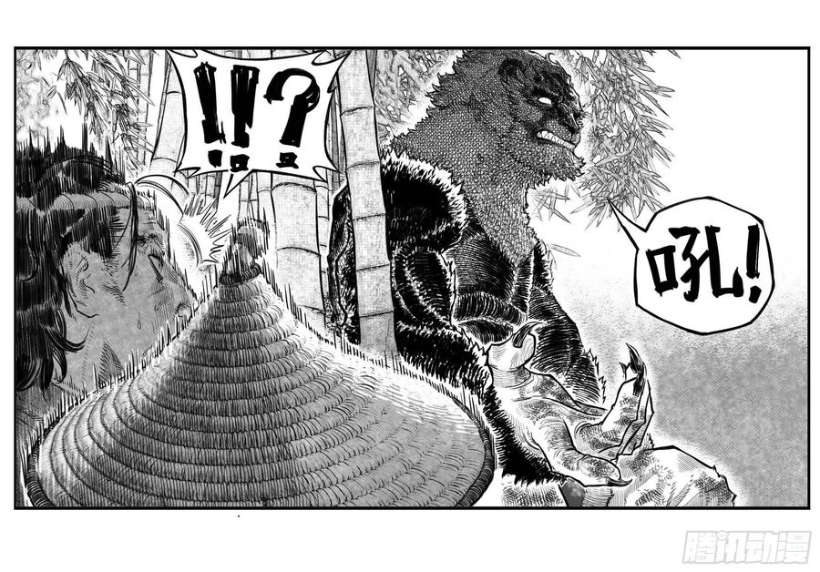 《白门五甲》芒田传-完结 第10页
