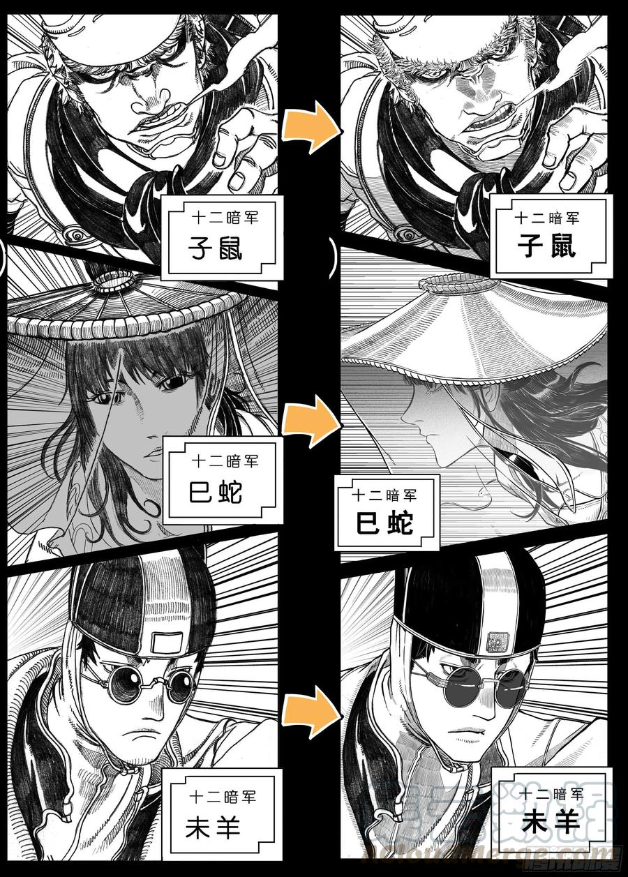 《白门五甲》突然出现的更新 第2页