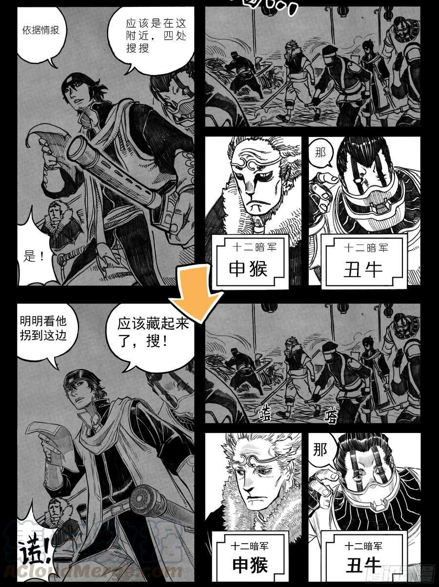 《白门五甲》突然出现的更新 第3页