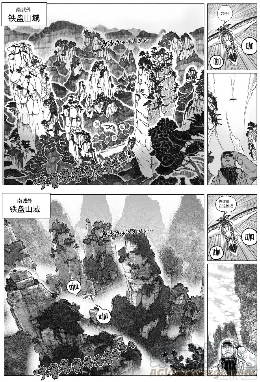 《白门五甲》突然出现的更新02 第2页