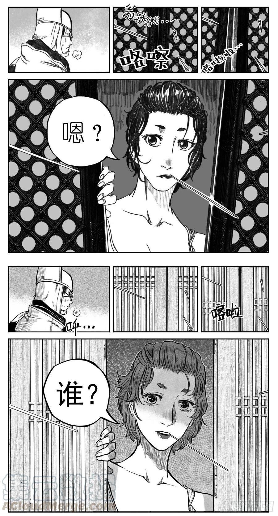 《白门五甲》突然出现的更新02 第3页