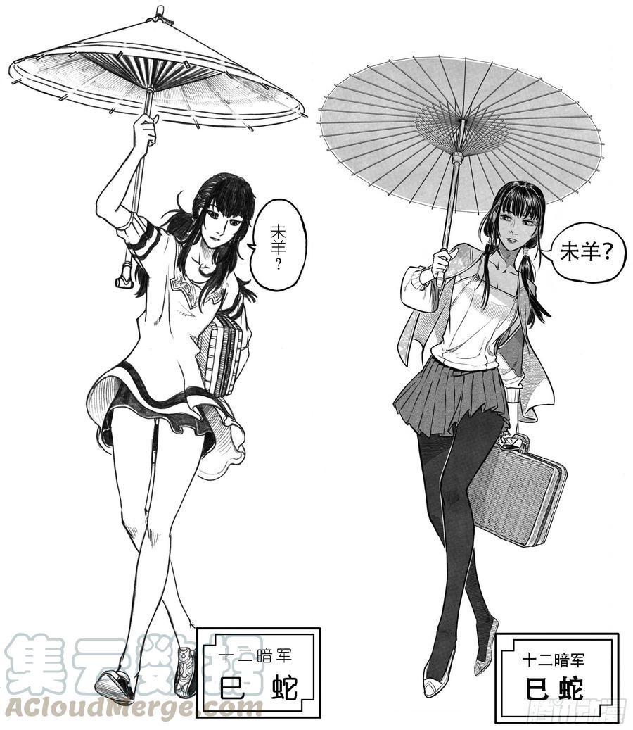 《白门五甲》突然出现的更新03 第2页
