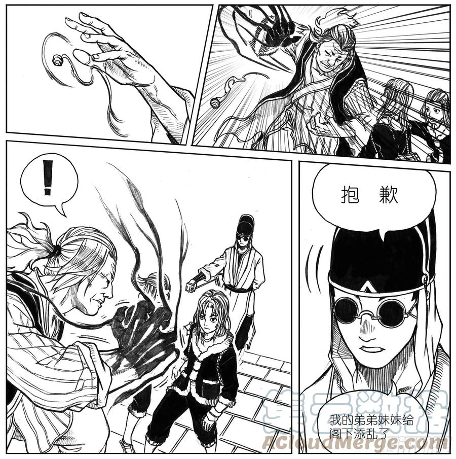 《白门五甲》突然出现的更新05 第7页