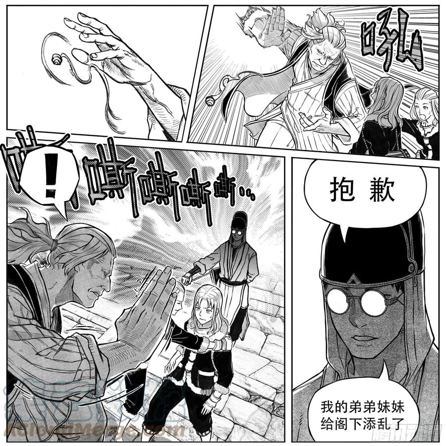 《白门五甲》突然出现的更新05 第8页